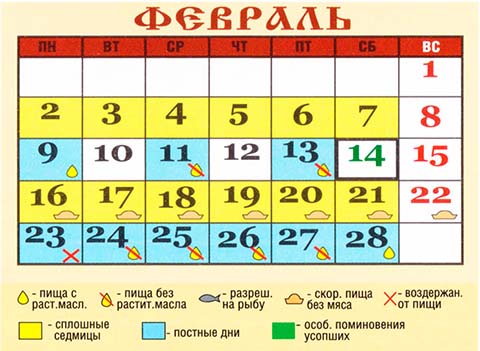 Чем заменить календарь