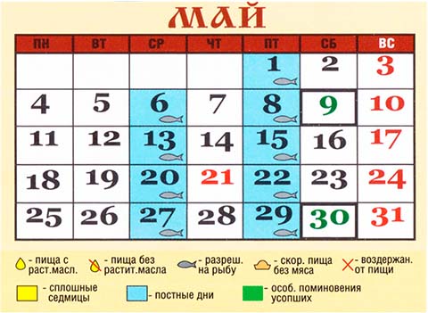 Календарь учителя в башкирии на 2015 2016