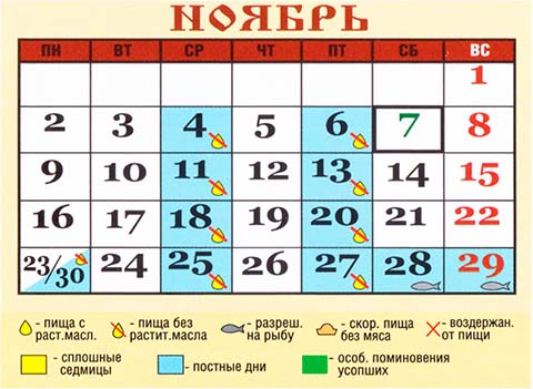 Все о венчание календарь на 2012 год