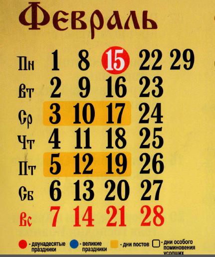 Православный календарь на 2017 год. Православные праздники Церковные праздники в сентябре, октябре, ноябре 2017