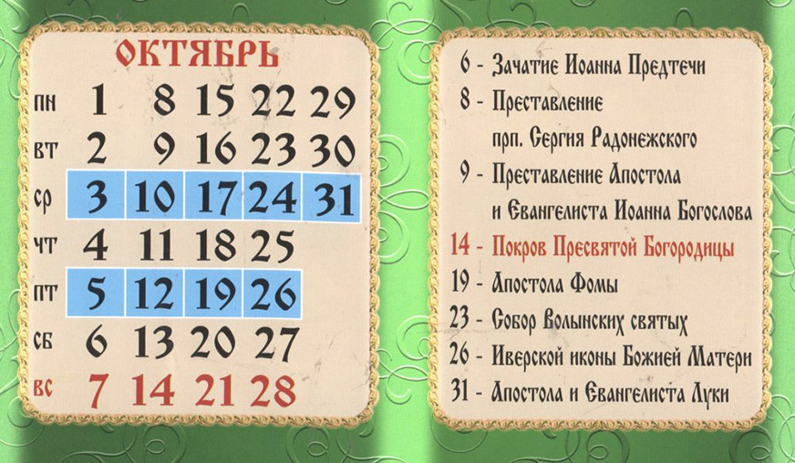Праздники 9 июля 2018 года Праздники 9 июля 2018 года